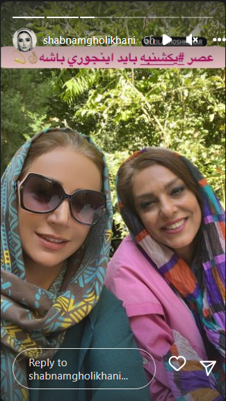 یکشنبه&zwnj;های شاد شبنم قلی خانی