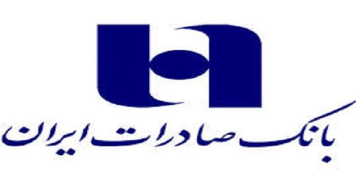 فهرست شعب کشیک بانک صادرات ایران برای فروش ارز اربعین در ایام تعطیل‌