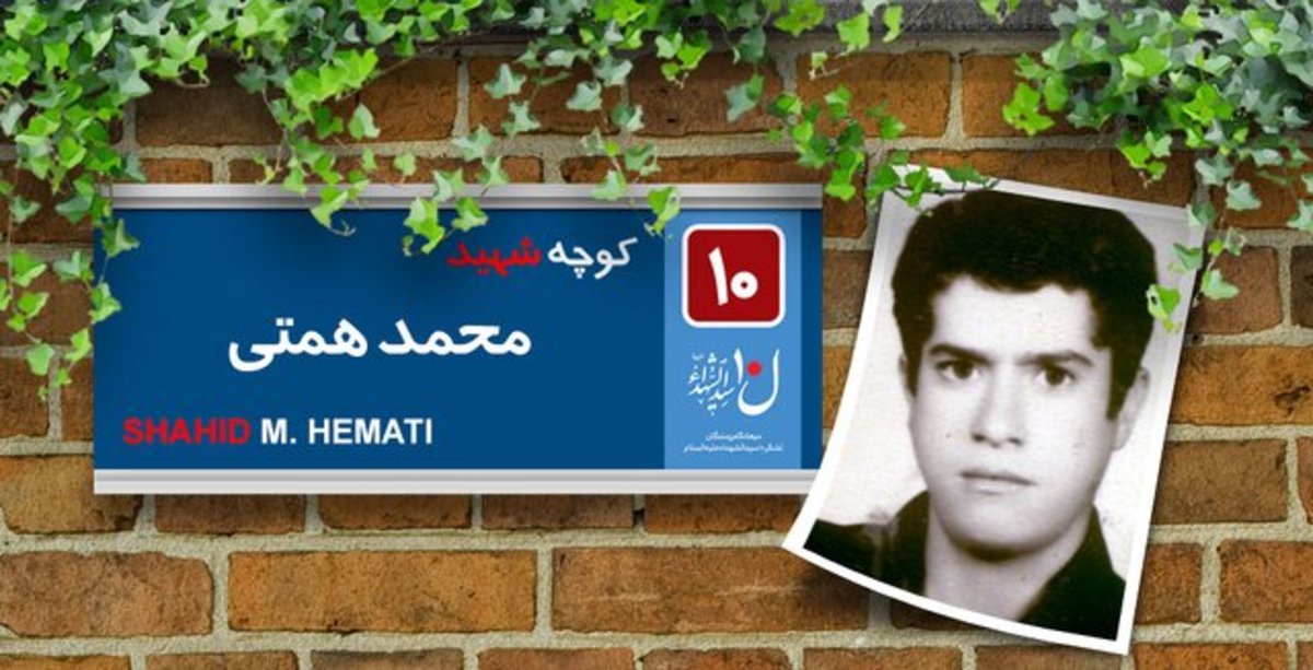 مروری بر زندگی یک دانش‌آموز شهید