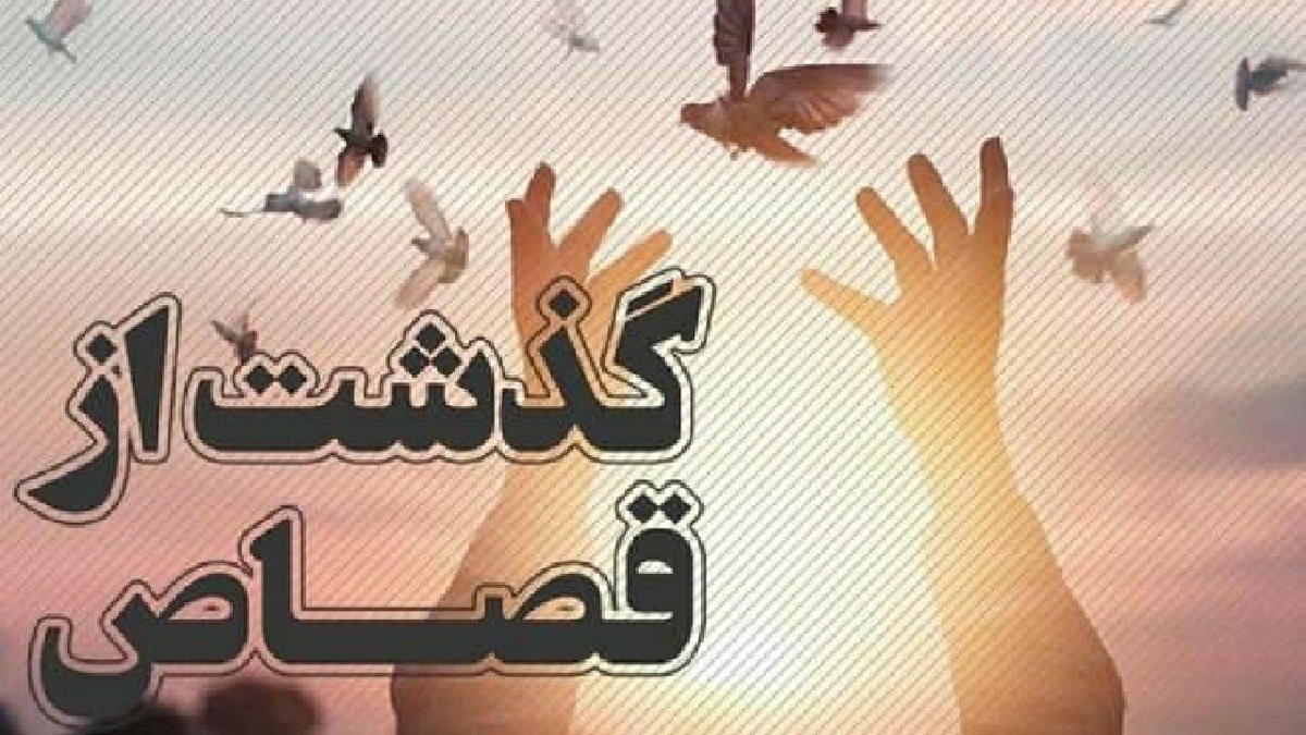 حرمت اربعین مانع اعدام یک فرد جوان شد