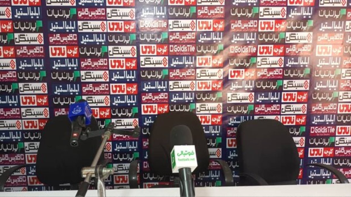 نکونام در کنفرانس خبری پیش از بازی با ملوان حاضر نشد