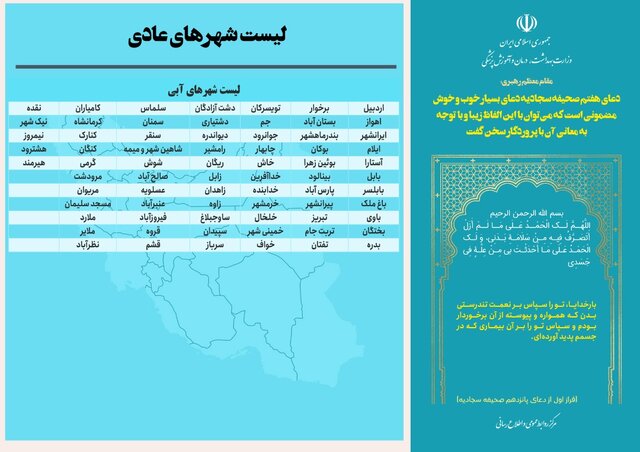 اعلام جدیدترین رنگ‌بندی کرونایی شهر‌های ایران/ حذف دوباره رنگ قرمز از نقشه کشور