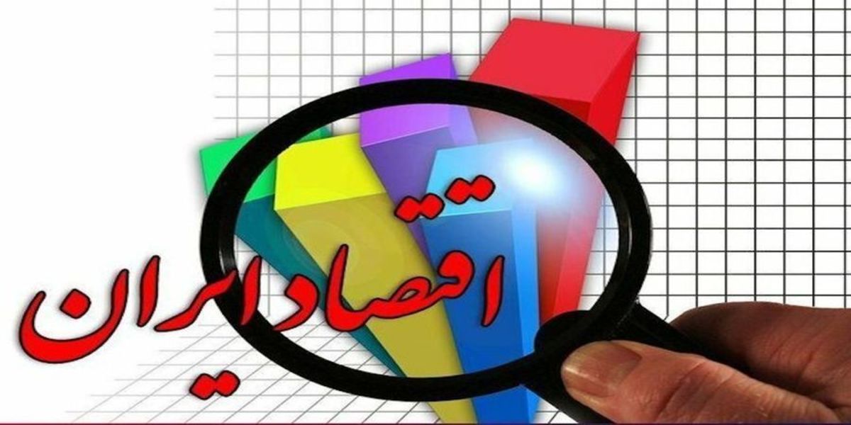 اقتصاد بحران زده‌ای که دولت قبل تحویل داد/ انجام اقدامات دولت سیزدهم برای ایجاد ثبات