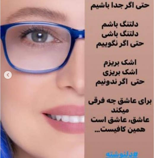 دلنوشته عاشقانه&zwnj;ی مریم کاویانی