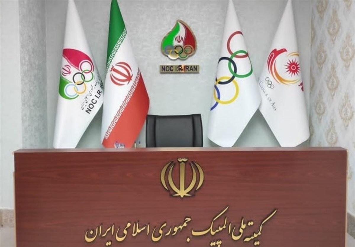 ارسال سوابق و بیوگرافی «همه» کاندیدا‌ها به اعضای مجمع کمیته ملی المپیک