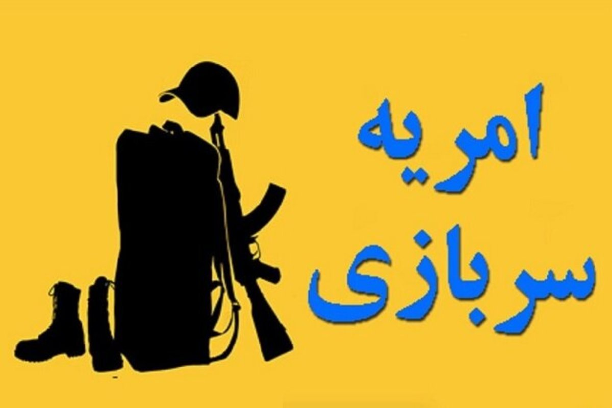 جذب نیرو امریه و پاره‌وقت در جهاد دانشگاهی صنعتی شریف