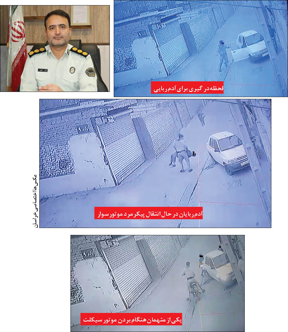 افشا راز آدم ربایی وحشتناک ۲ جوان پرایدسوار!