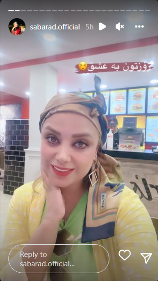 گوشواره زیبا و چشمگیر صبا راد