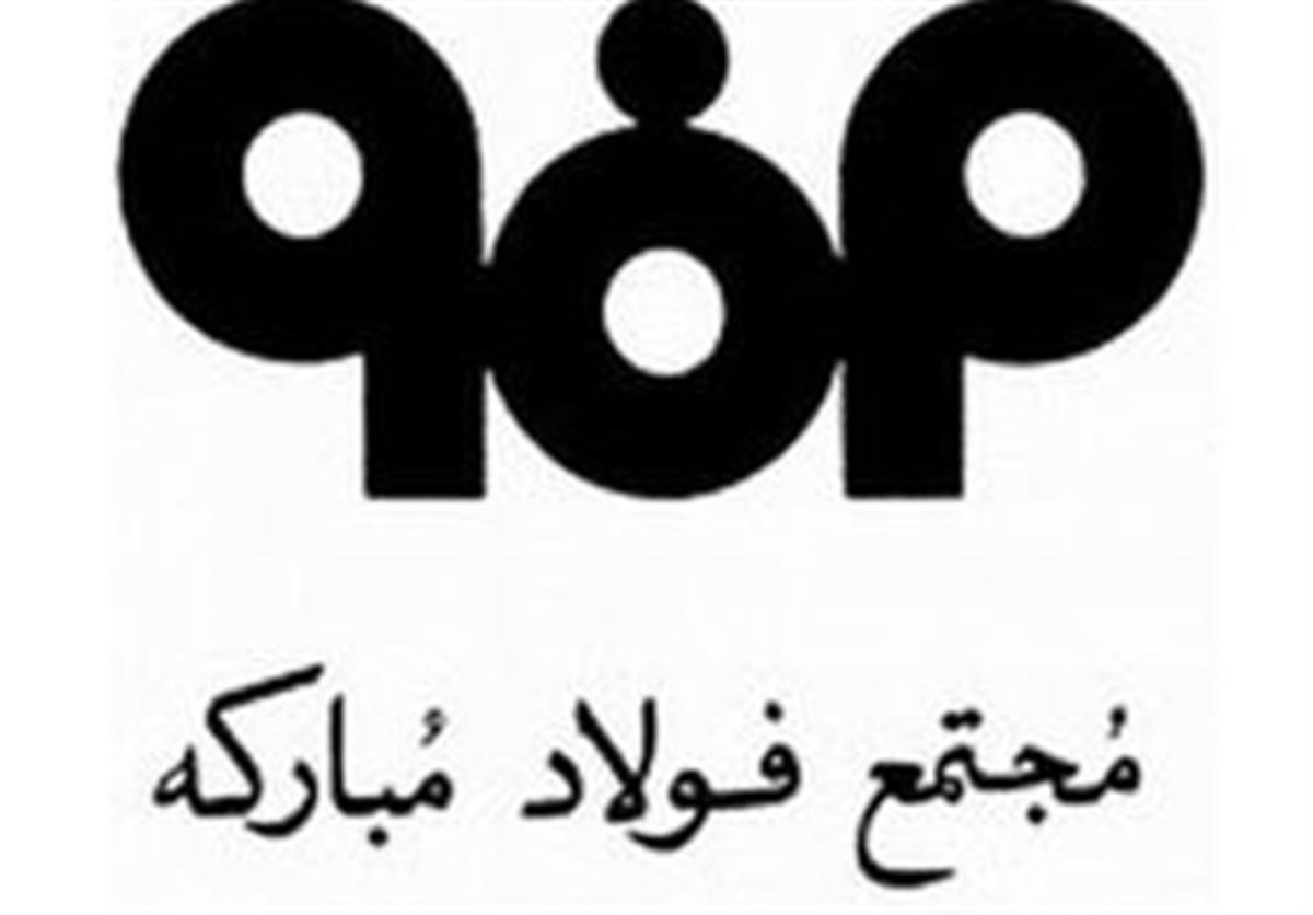 مجلس گزارش تحقیق و تفحص از فولاد مبارکه را به دستگاه قضائی ارسال نکرده است!