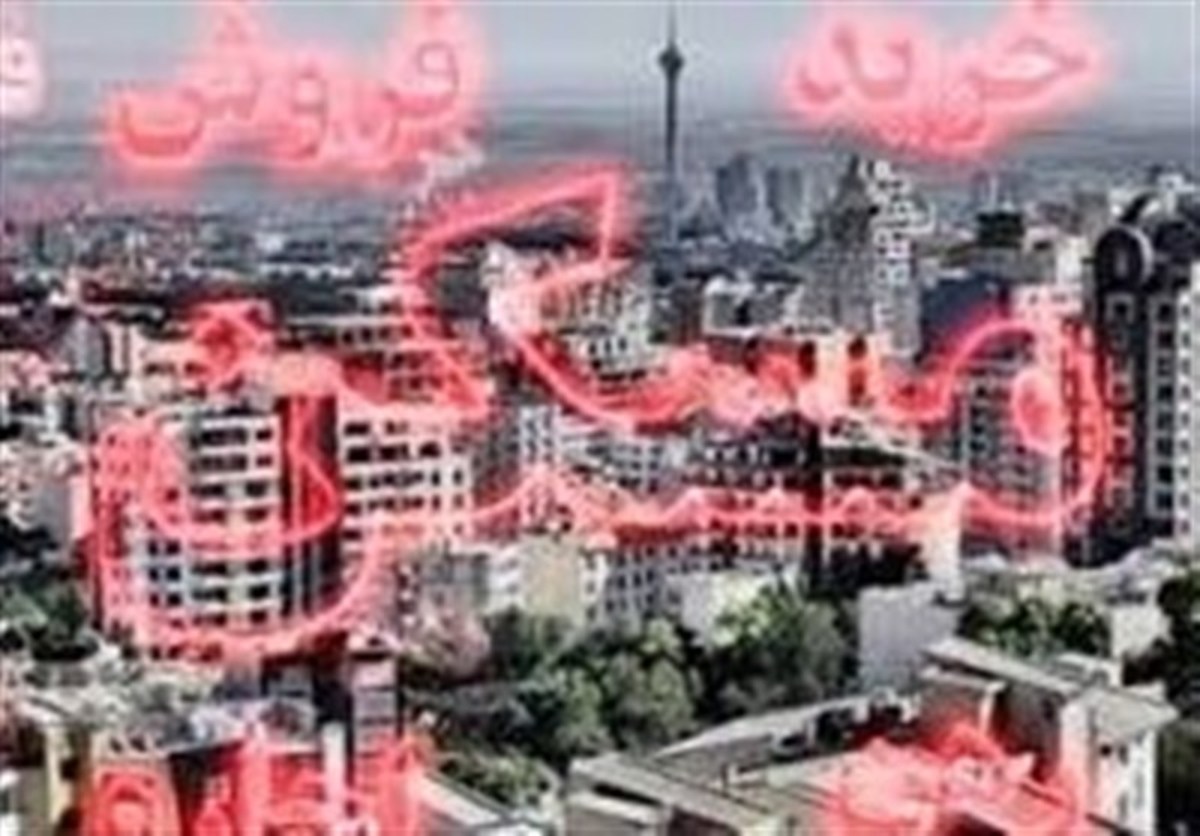 اعلام محدودیت‌های معاملاتی گواهی حق تقدم تسهیلات مسکن