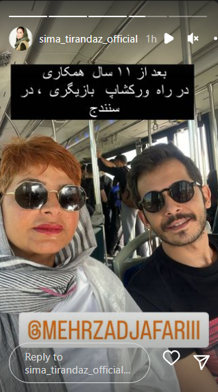 رنگ موی هویچی و جدید سیما تیرانداز