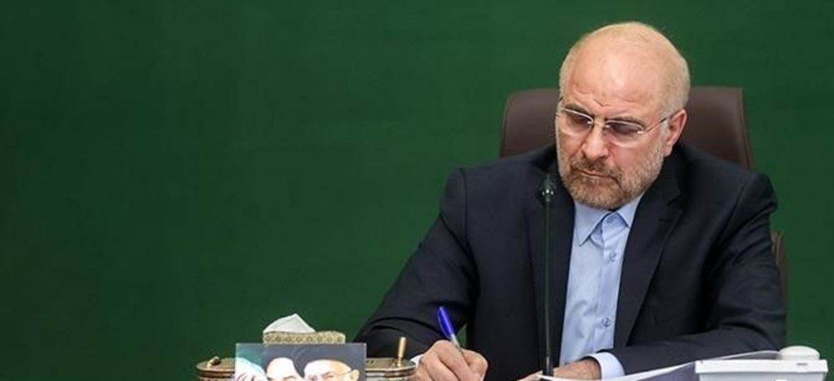 ابلاغ قانون رسیدگی به تخلفات و جرائم آزمون‌های توسط رئیس مجلس + متن نامه