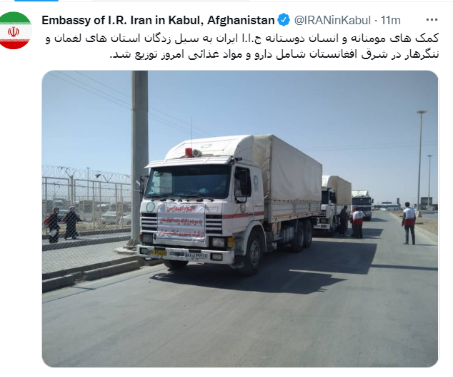ارسال کمک‌های بشردوستانه ایران به سیل زدگان شرق افغانستان