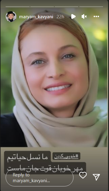 میکاپ اروپایی و ملیح مریم کاویانی میکاپ اروپایی و ملیح مریم کاویانی