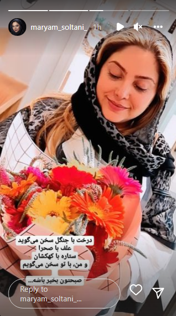 دسته گل زیبا و رنگارنگ مریم سلطانی