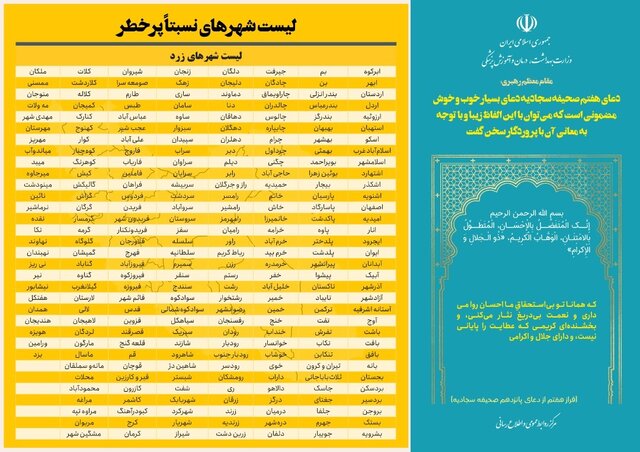 ۱۰۰ شهر دیگر در وضعیت آبی کرونا قرار گرفتند