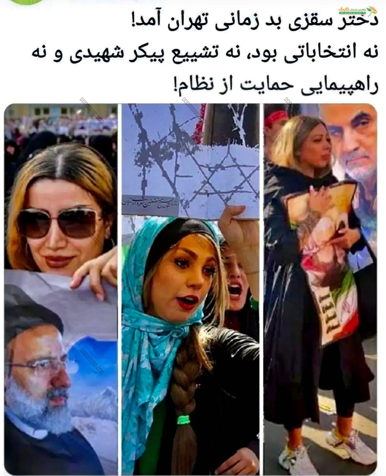 به موقع نیومدی تهران ! به موقع نیومدی تهران !