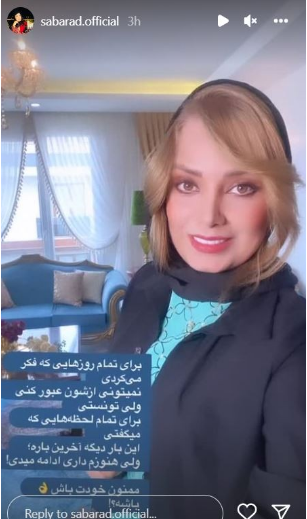 سلفی فیلتر دار صبا راد با مدل مو‌های زشت