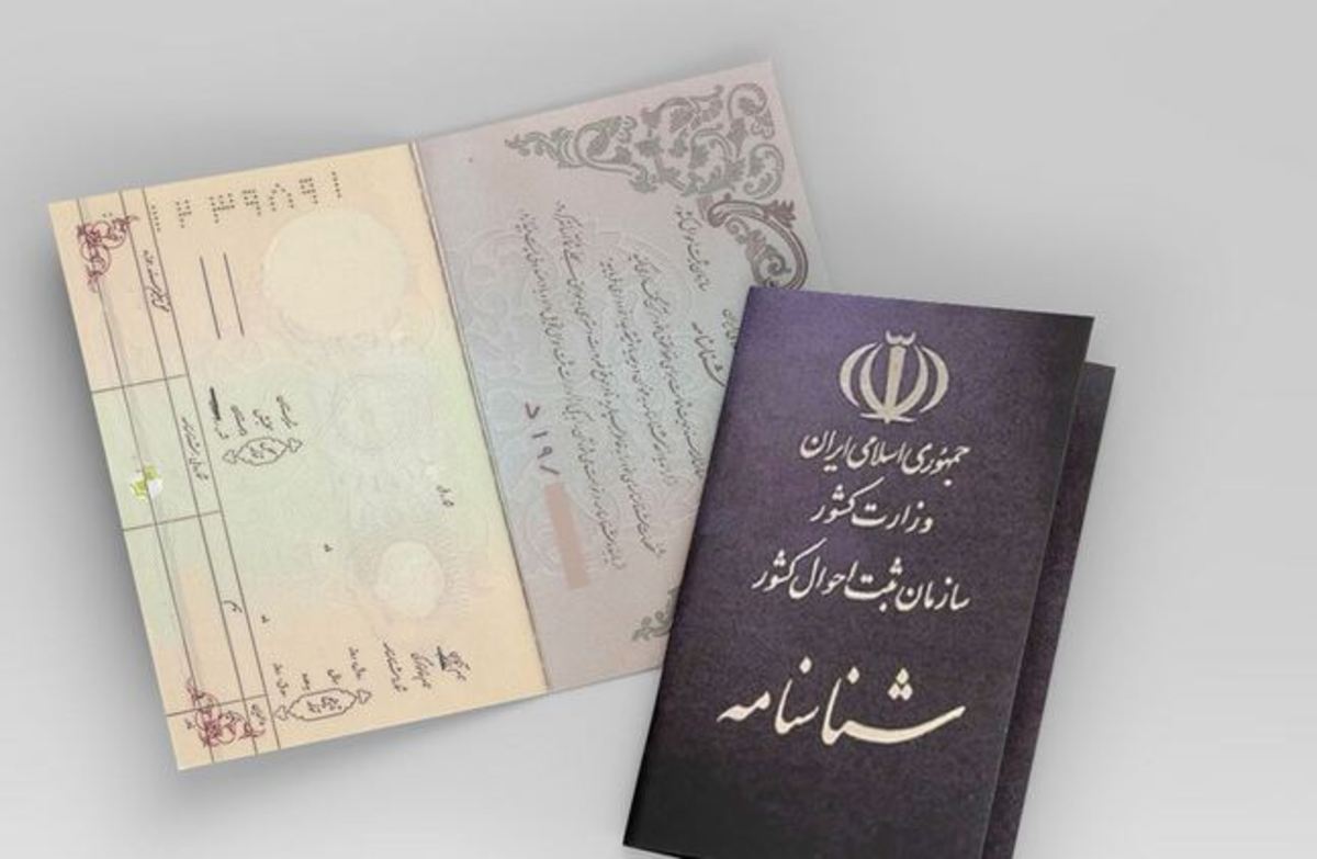 دریافت درخواست صدور گواهی یک بار خروج از کشور و تعویض شناسنامه در نماز جمعه این هفته تهران