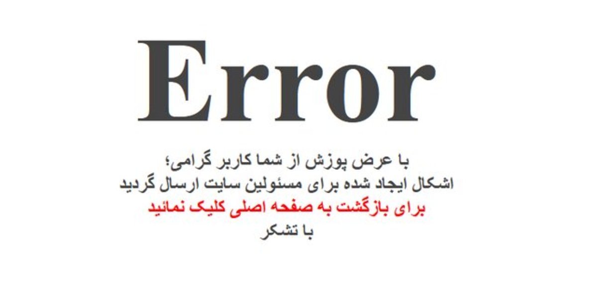 حمله به وب‌سایتِ «دولت»