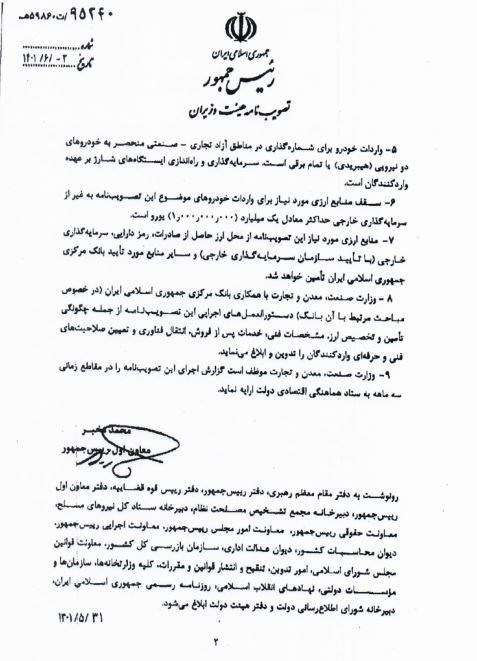 جزئیات آئین نامه واردات خودرو / سقف قیمت واردات خودرو ۲۰ هزار یورو مصوب شد