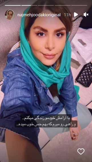 ژستو استایل تکراری نجمه جودکی ژستو استایل تکراری نجمه جودکی