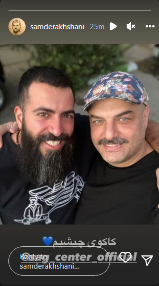 گویش زیبای سام درخشانی گویش زیبای سام درخشانی