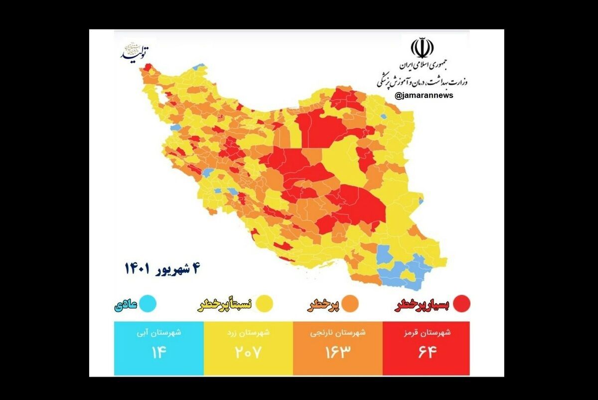 کاهش تعداد شهر‌های قرمز کرونایی
