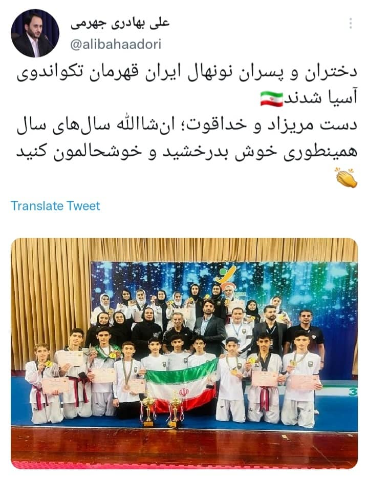 تبریک سخنگوی دولت به دختران و پسران نونهال تکواندو کار ایران