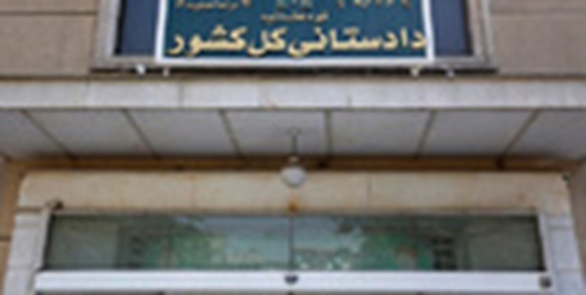 سیاست‌های دادستانی کل در حفظ حقوق فرهنگی جامعه تبیین شد