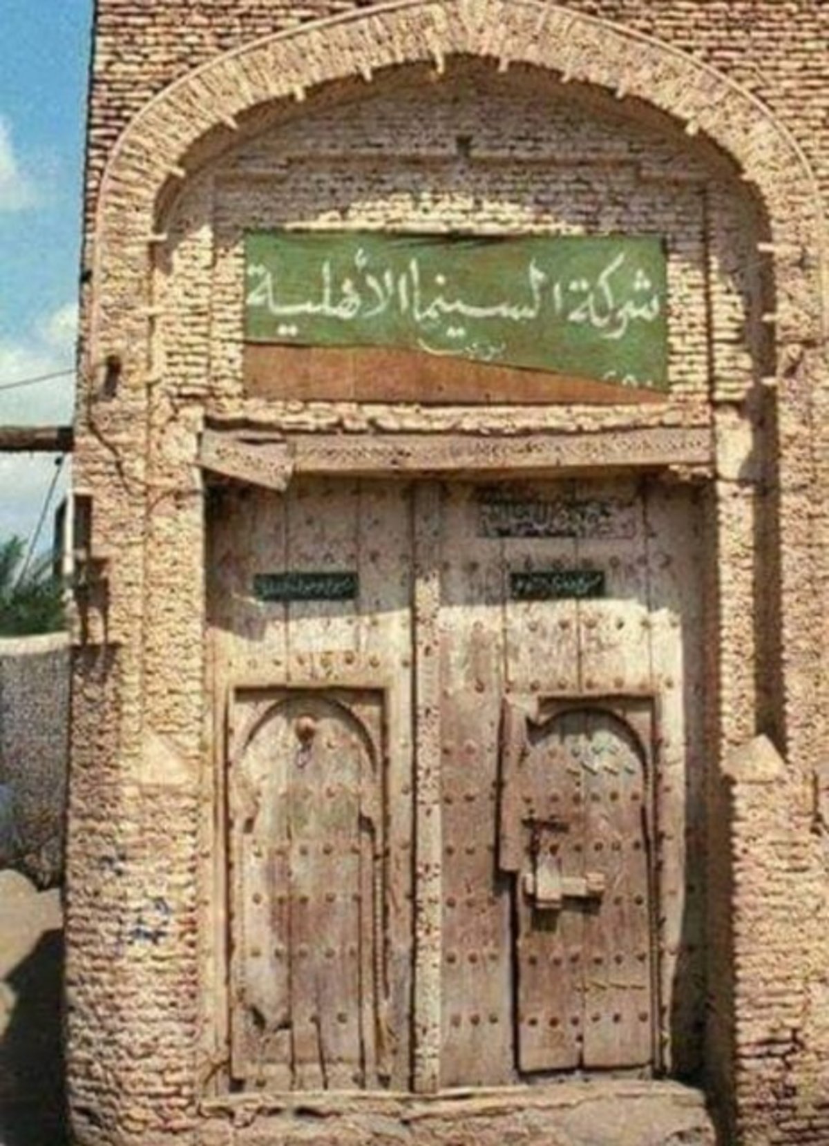 تاریخ سینما در یمن