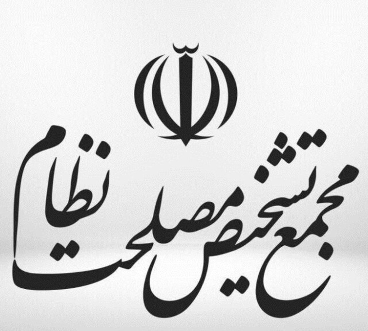 افتتاحیه دوره نهم مجمع تشخیص مصلحت نظام،سه شنبه با حضور اعضای جدید برگزار میشود