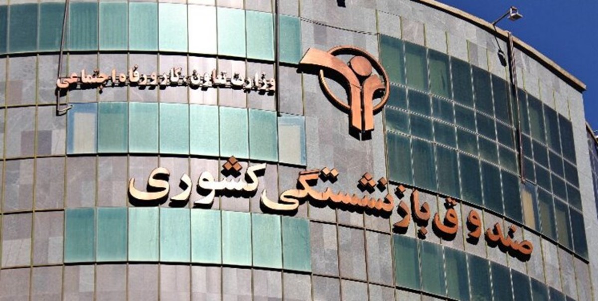 افزایش کمک هزینه سفر‌های زیارتی و سیاحتی بازنشستگان کشوری