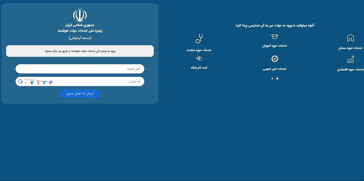 پیشرفت ۷۰ درصدی شرکت ملی گاز در اتصال به درگاه ملی خدمات دولت هوشمند