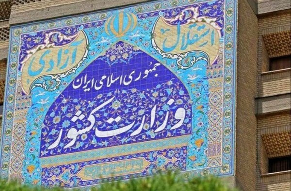 تاکید وزارت کشور و دولت به نهادینه کردن حق اعتراض