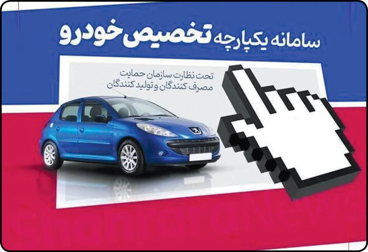 رانتی که با خداحافظی سامانه قرعه‌کشی رفت!