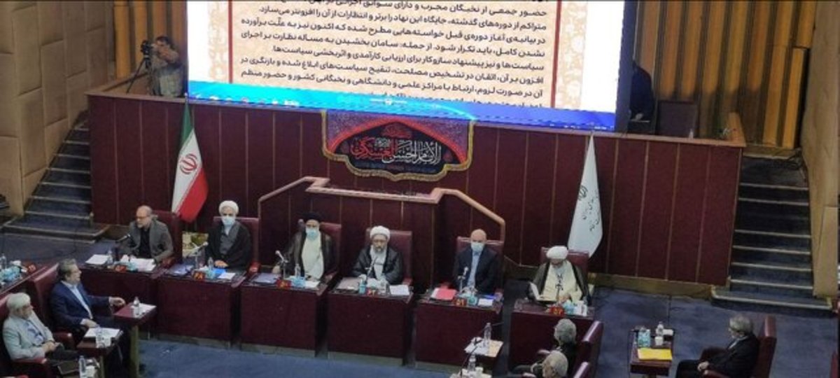 برگزاری نهمین دوره مجمع تشخیص مصلحت نظام