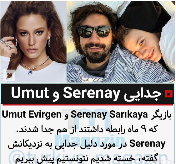 سرنای ساریکایا علت جدایی از همسرش را فاش کرد