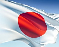 مجلس مشاوران ژاپن قطعنامه 