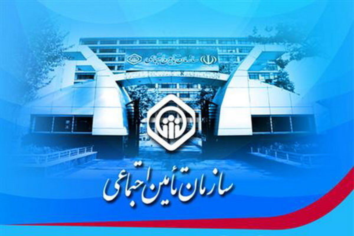 دامپزشکان عضو سازمان نظام دامپزشکی می‌توانند بیمه تأمین‌اجتماعی شوند