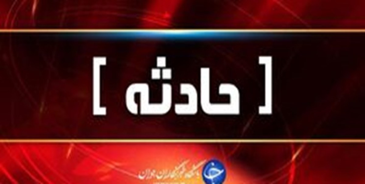 یک کشته و دو مصدوم در ریزش معدن غیر مجاز سنگ