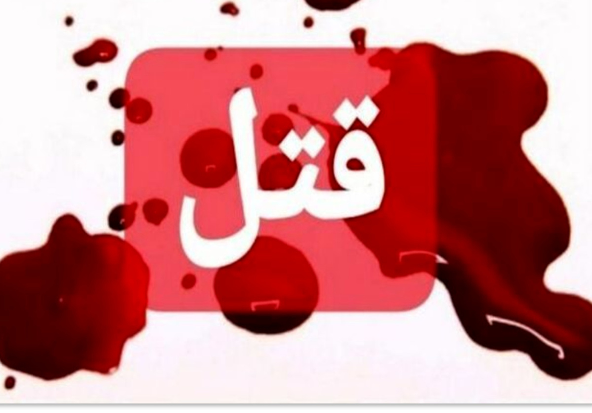 کری‌خوانی‌های دوست قدیمی و قتل در پاتوق شبانه