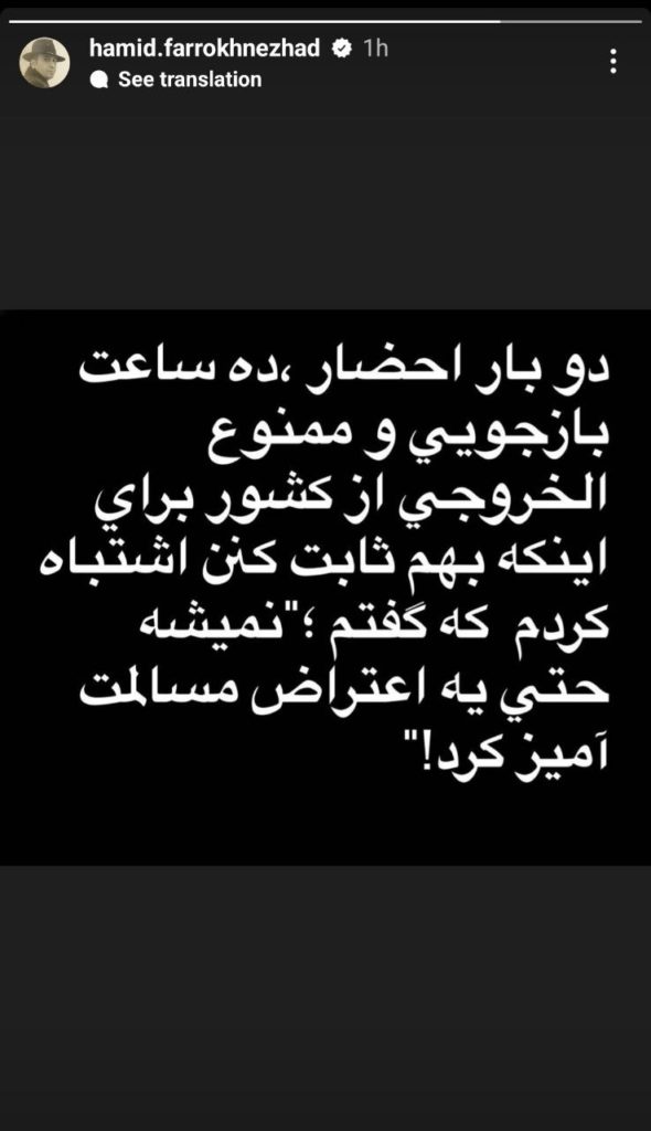 جزئیات ماجرای توقیف پاسپورت همایون شجریان و همسرش