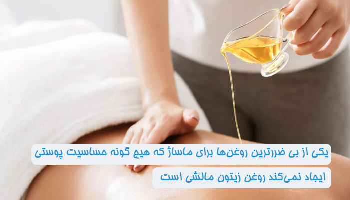 ۱۰ فایده باورنکردنی روغن زیتون/ از کمک به کاهش وزن تا درمان جوش صورت