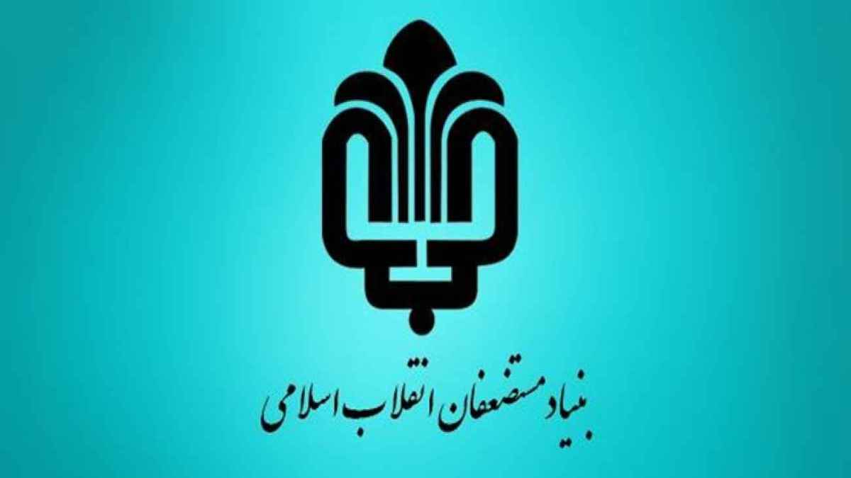 جزئیات «درآمد، تولید و صادرات بنیاد مستضعفان» در نیمه نخست سال ١٤٠١