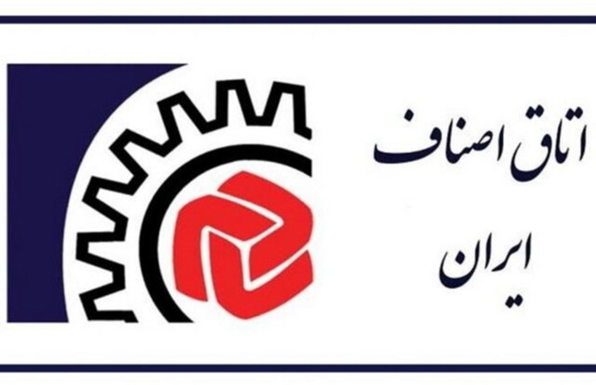 تغییر هیئت رئیسه اتاق اصناف ایران