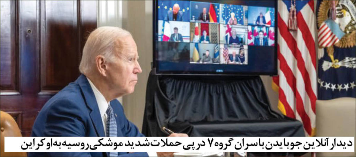 حمایت بی امان بایدن از کی یف