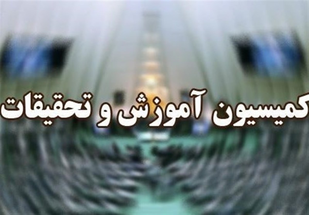 بازدید اعضای کمیسیون آموزش مجلس از مؤسسه استنادی علوم و پایش علم و فناوری