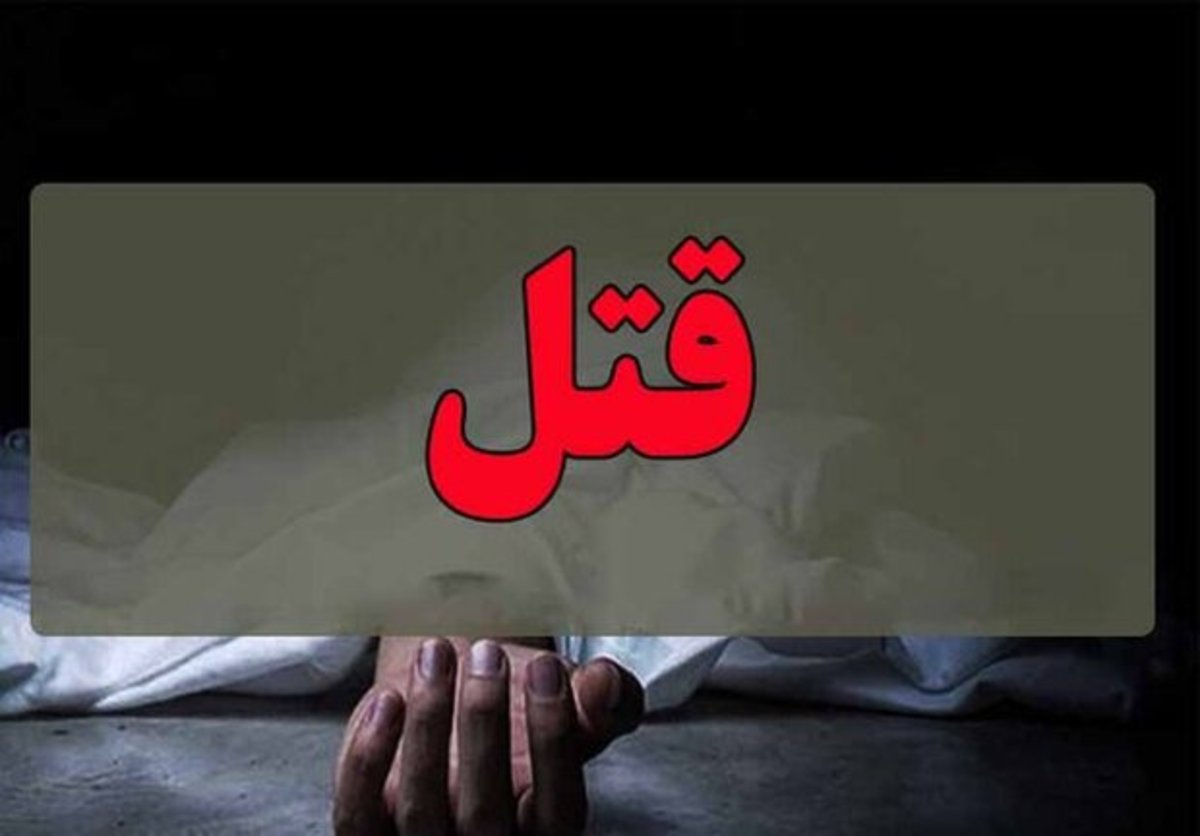 قتل پدر با اسلحه شکاری؛ اختلافات خانوادگی و درگیری‌های قبلی انگیزه جنایت پسر