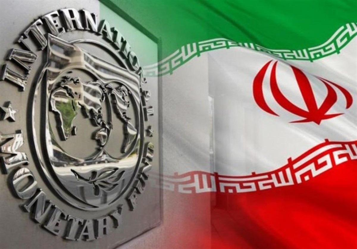 گزارش جدید صندوق بین المللی پول/ اقتصاد ایران ۱۶۰۰ میلیارد دلاری می‌شود